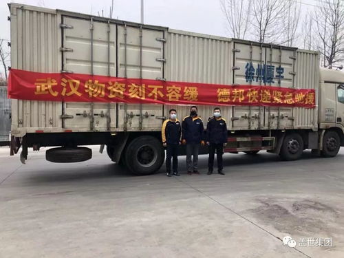 中物联公路货运分会会员抗疫一线快讯 道路普通货物运输的坚守与担当