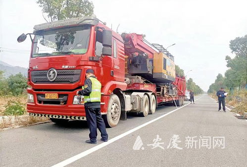 强化大件运输监管 保障公路安全畅通